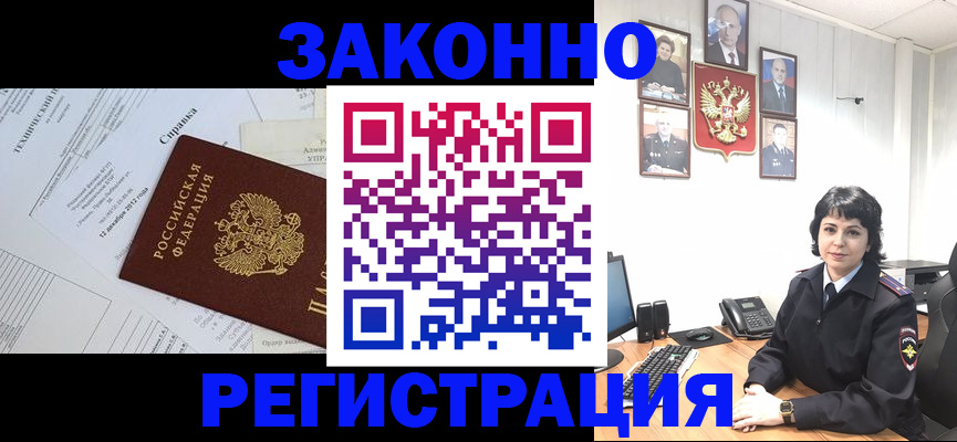 прописка гарантия в Николаевске