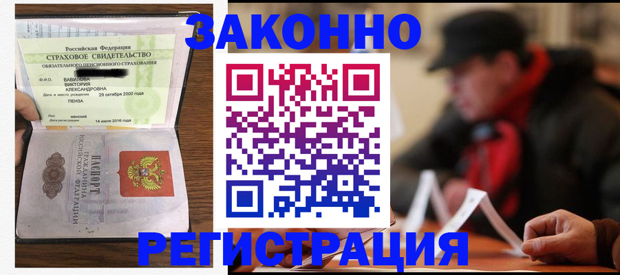 где прописаться в Николаевске