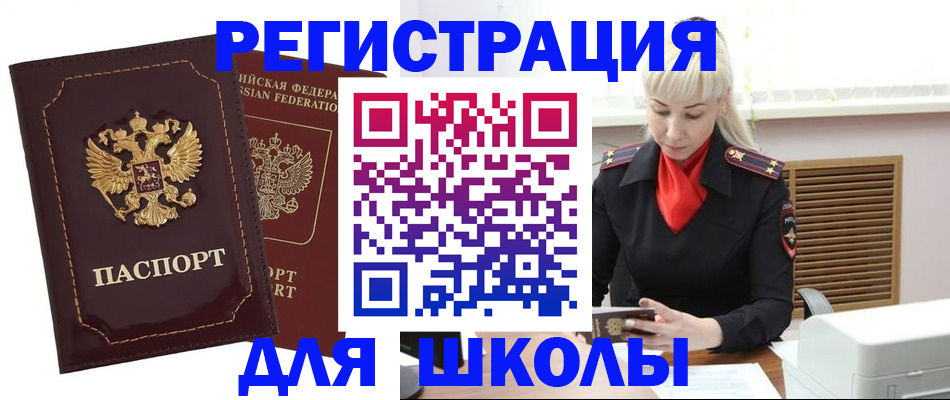 временная регистрация госуслуги в Николаевске