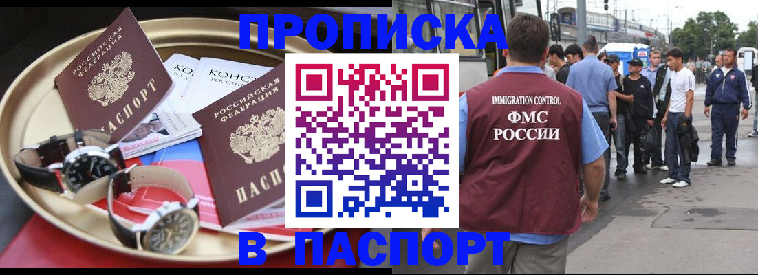 где прописаться в Николаевске