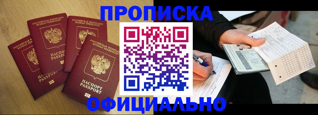 где прописаться в Николаевске